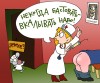 02_karikatura2_ESKIZ
