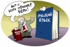 03_01_karikatura3_ESKIZ