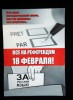03_referendum