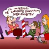 03_karikatura3
