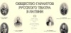 08_garanti_2