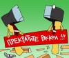 07_karikatura7