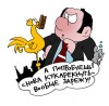03_karikatura3