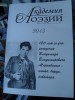 14_akademija