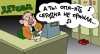 08_karikatura8