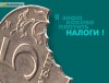 nalog
