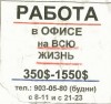 rabota-na-vsju-zhiznj