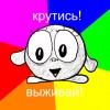 kolobok_advice